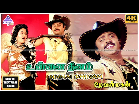 Unnai Dhinam Thedum - YouTube