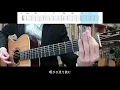 【コード,TAB】ずっと真夜中でいいのに。『正しくなれない』【弾いてみた】MV（ZUTOMAYO - Can’t Be Right）