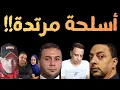 Download Lagu قضية مروة يسري: هل تلفظ أنفاسها الأخيرة وسط صخب الأحداث الجارية وتصارع المحامين وفتنة المندسين