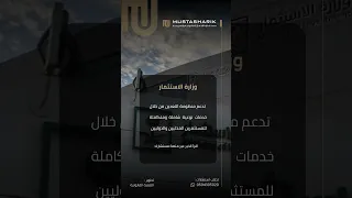 كيف تؤثر مبادرات وزارة الاستثمار على مستقبل الاقتصاد  دندنها