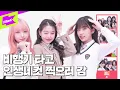 Download Lagu 제주도 수학여행 기념으로 우리끼리 인생네컷 찍었다 | IVE_I AM | 아이브 | 네컷라이브 | 4Cut Live