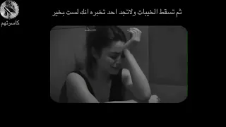 ستوريات انستا حزينه بكاء بنات حالات واتساب حزينه ع ـن الفراق مع موسيقئ حزينه 