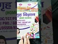 Lagu LT GRADE HOME SCIENCE EXPECTED CUTOFF II BEST BOOK HOME SCIENCE FOR TGTPGT #tgtpgtexam #uppsc
