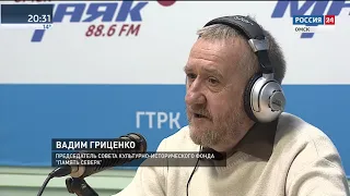 «Красная книга профессора Соловьева», природа севера, гость студии — Вадим Гриценко