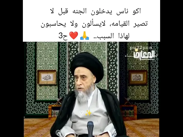 ⁣اكو ناس يدخلون الجنه قبل لاتصير يوم القيامه|| ح2|| سيد صباح شبر
