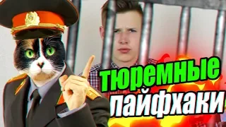КОРОЧЕ ГОВОРЯ, ПРОВЕРКА ЛАЙФХАКОВ ОТ СЛИВКИ ШОУ