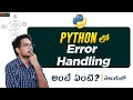 Error Handling in Telugu Exception Handling in Python Python Tutorials in Telugu PythonLife