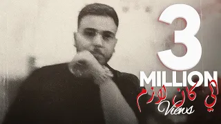 Tareq Habawwal Official Lyric Video طارق حبول اللي كان لازم  Tareq Habawwal Official Lyric Video طارق حبول اللي كان لازم