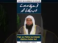 Download Lagu fajr se pehle ka khwab dekhna kaisa hai | sacha khwab ka waqt | khwab ki tabeer | Dreem in islam