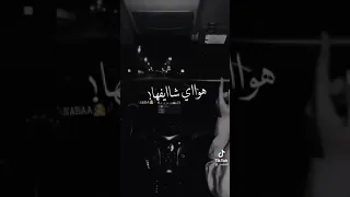 چان يگولي وعيونك ابد مااعيش من دونك هسه هواي شايفها عليه كلمة شلونك 