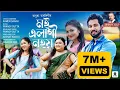Moi Elagi Nohoi Anushka Tarangini Pranoy Dutta Ramen Danah Suvrat Kakoti Assamese Song