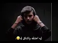 أغنيه ليه أعشقه بصوت متعب الشعلان