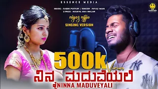  niyaz nijju ninna maduveyali kannada song lyrics karan poojary essence media
