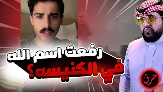 ساره الودعاني صارت دكتوره   وهذا يغني بالكنيسه دندنها