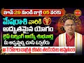 Download Lagu Mesha Rasi Phalalu June 2025 | Mesha Rashi July 2025 | Aries Horoscope | Nittala Phani Bhasker | Eha