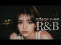 Download Lagu [JPN Relax]  クセになるエモい邦楽R\u0026B Chill Mix | リラックス | 集中 | 作業用BGM | drive | カフェ | work | study
