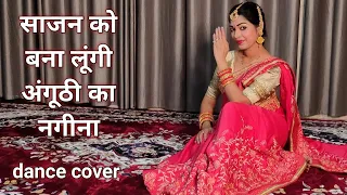 sajan ko bana lungi anguthi ka nagina ii maa ii jaya prada ii dance cover by kameshwari sahu