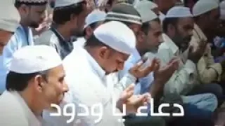 دعاء يا ودود دعاء يفتح ابواب السماء للإستجابه بإذن الله 