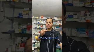 علاج الاسمرار بعد التعرض للشمس Pharmacist Skincare العناية بالبشرة تفتيح البشره 