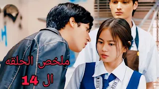 بتتنقل لمدرسة جديده بسبب إن هي مشاغبه وبتلاقى نفسها في فصل المشاغبين وهي البنت الوحيدة جوهرة القسم14 