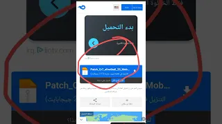 طريقة تحميل لعبة بيس نسخة دوري الابطال بيس موبايل Shorts 