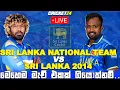 Download Lagu 🔴 LIVE | 1st T20i | Sri Lanka 2025 vs Sri Lanka 2014 | Who Wins? || Cricket 24