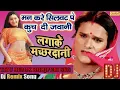Download Lagu मन करे सिलवट पे कुचदी जवानी रज‌ऊ  || Khesari lal yadav old song dj remix bhojpuri || Dj Remix Hard