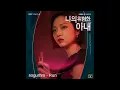 Download Lagu Sogumm - Run (My Dangerous Wife OST Part.4)