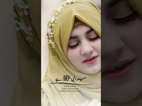 Mera Nabi Hai | Youtube Shorts Video | Ayesha Farman Ali | New Naat Sharif | MK Studio Naat