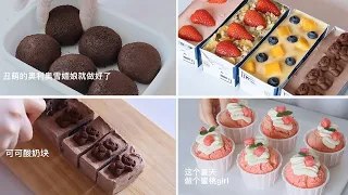 Cooking Asmr Storytime  🍫 Easy Cooking Recipes Of Some Easy-To-Make Cakes | Tiktok Compilations #2