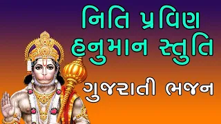 niti pravin stotram with lyrics