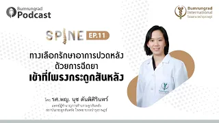 ยาสเตียรอยด์ที่ใช้ในการฉีดมีความปลอดภัยหรือไม่