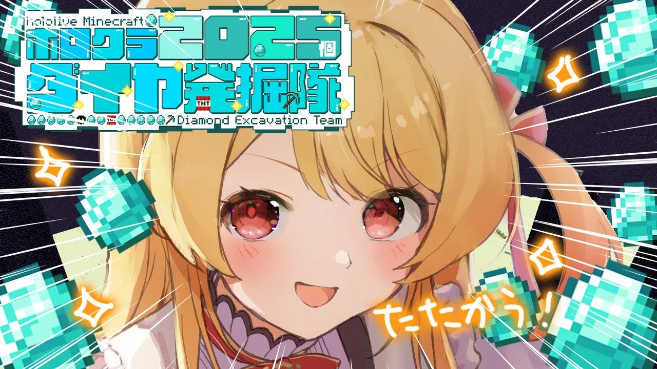 【 #ホロクラダイヤ発掘隊 】エンドラ & ウィザー、倒すぞ～！【音乃瀬奏】#hololiveDEV_IS #ReGLOSS