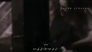 حالات واتس اب مادام اني على خبره واقول اللي تبي سوه 