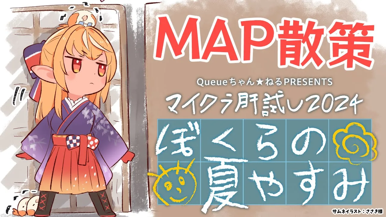 【#マイクラ肝試し2024】新エリアを探索したりスタンプラリー完成させる！【不知火フレア/ホロライブ】