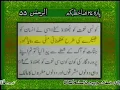 Download Lagu surah rehman with urdu translation full HD 2019