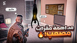 ماثيو ستانلي يبدأ مهمة كافح المكافح 🔥 ( البحث عن مصعب؟! 😱 )