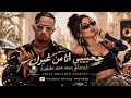 Habibi Ana Men Gherak ❤️ حبيبي أنا من غيرك | Mohamed Ramadan Cover 2026