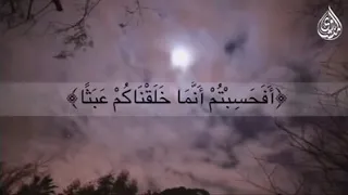الشيخ المنشاوي وصوت من السماء  أفحسبتم انما خلقناكم عبثا دندنها