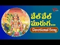 Download Lagu VEL VEL MURUGA | Shekar Ayyappa Songs | Kattedan Ayyappa Temple | BhaktiOne