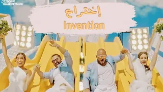 Tamer Hosny Mahmoud El Esseily Ekhteraa اختراع INVENTION 2020 