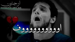 حالات واتس اب تركية حزينة جدآ أغاني تركية حزين اجمل أغنية تركيا حزينة بدون حقوق صرخت موت  حالات واتس اب تركية حزينة جدآ أغاني تركية حزين اجمل أغنية تركيا حزينة بدون حقوق صرخت موت