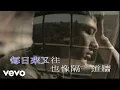 Download Lagu 黎明 - 《情深說話未曾講》MV