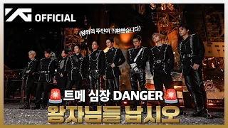 [BEHIND THE SCENES] 🖤 트레저 북부대공 ... 어느 북부가 이리 뜨겁지요? 🔥 | 'DANGER' PERFORMANCE VIDEO BEHIND