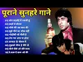 Download Lagu पुराने सुनहरे गाने l Old Is Gold l Bollywood classics song l #oldisgold #bollywoodclassic #80s#90s