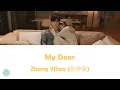 Download Lagu Zhang Yihao (张洢豪) - My Dear (The First Frost OST || 难哄)
