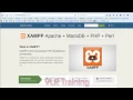 How to install php software english 02-vlr training