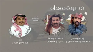 فجوج الخلا الخالي عبد الهادي الحبابي حصري ا دندنها