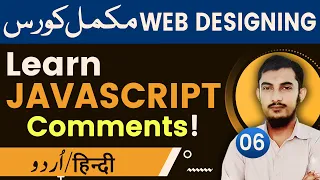06 JavaScript Comments JavaScript Tutorials In How To Use Comments RahberAcademy