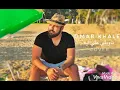 Omar Khaled - Naweely Ala Eih | عمر خالد - ناويلي علي ايه (Cover)